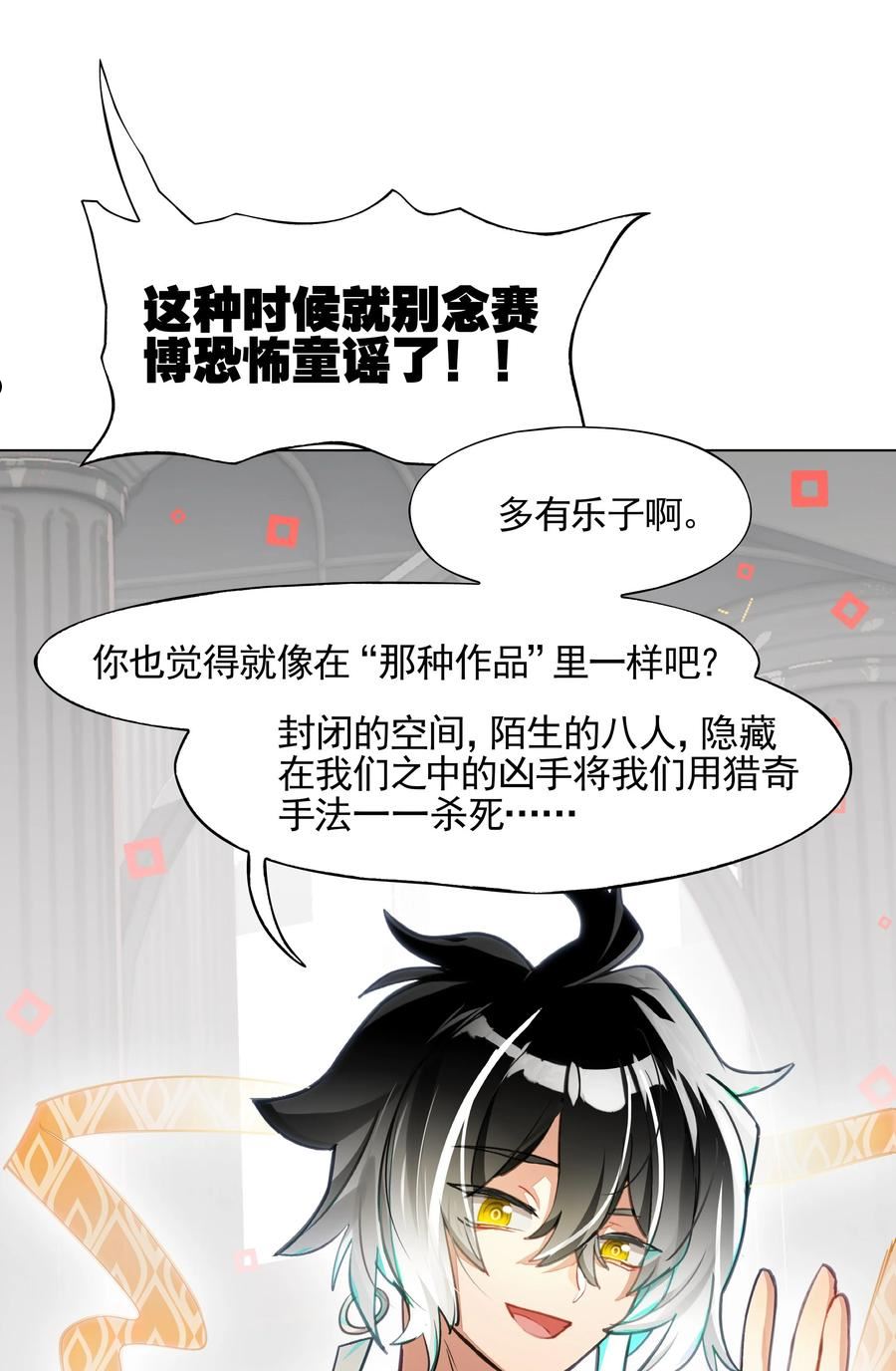 vr聊天室无法下线漫画免费阅读漫画,002 这种展开怎么那么熟悉？24图