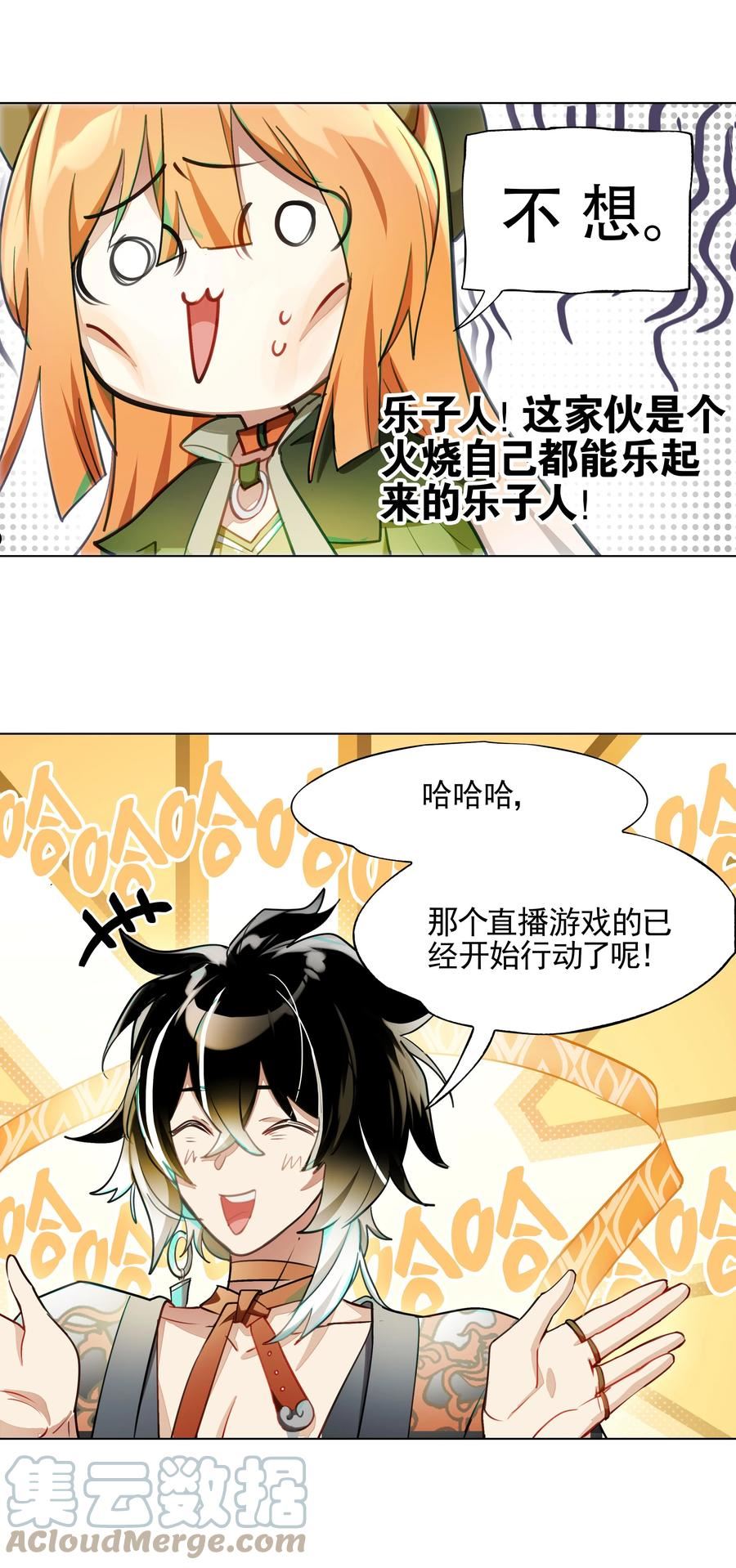 vr聊天室无法下线漫画免费阅读漫画,002 这种展开怎么那么熟悉？27图