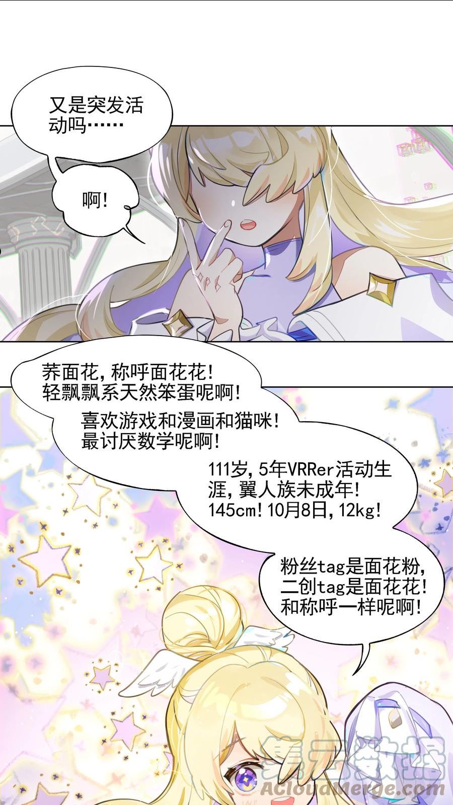 vr聊天室无法下线漫画免费阅读漫画,002 这种展开怎么那么熟悉？3图