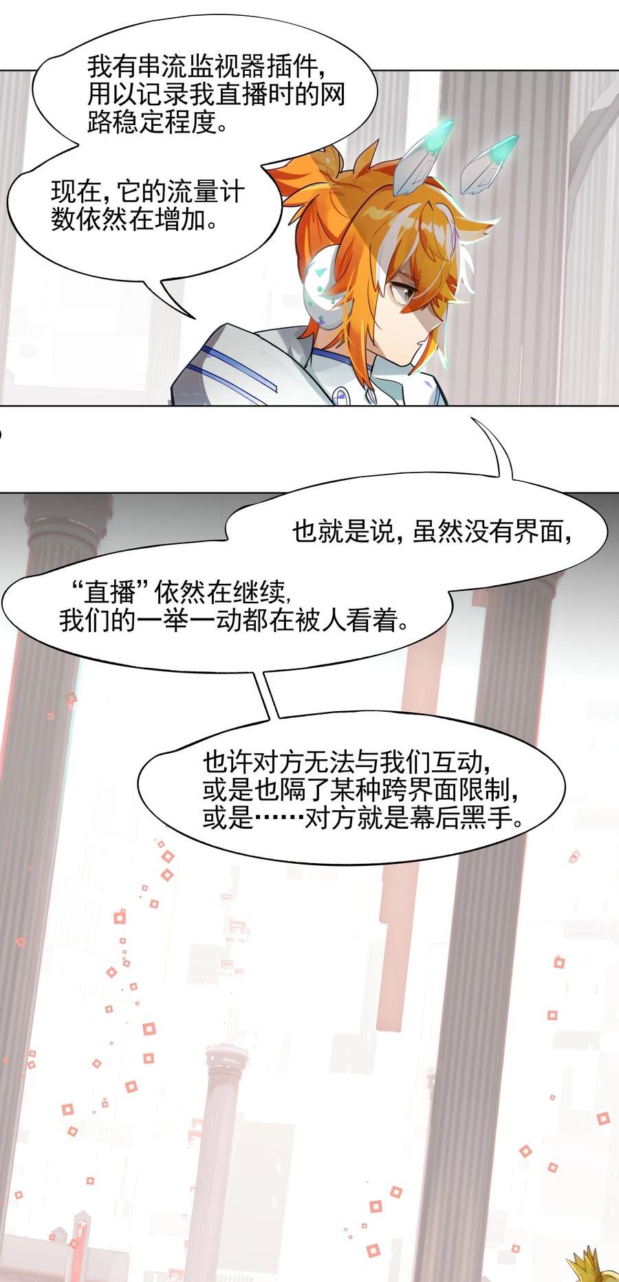 vr聊天室无法下线漫画免费阅读漫画,002 这种展开怎么那么熟悉？32图