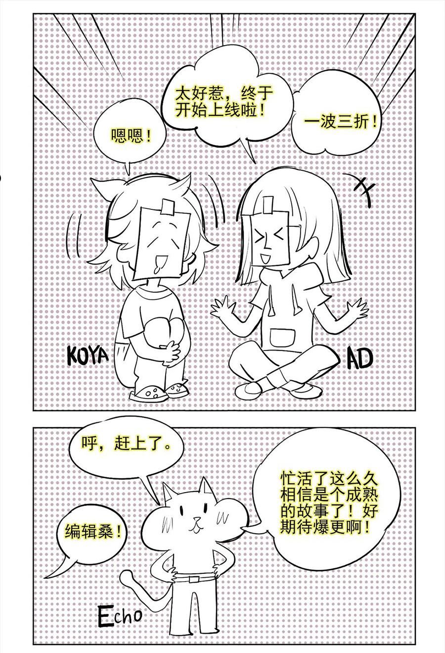 vr聊天室无法下线漫画免费阅读漫画,002 这种展开怎么那么熟悉？38图