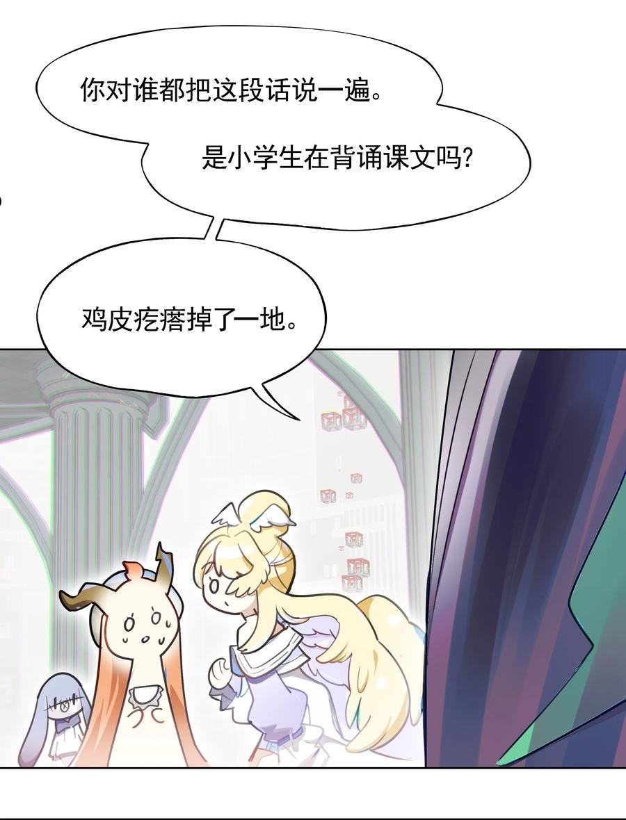 vr聊天室无法下线漫画免费阅读漫画,002 这种展开怎么那么熟悉？8图