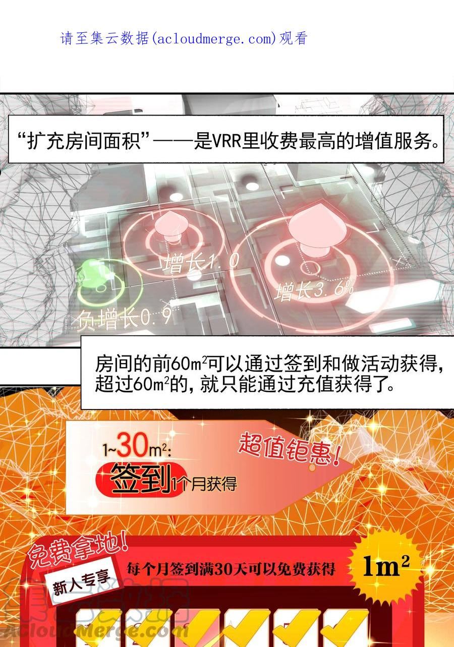 vr聊天室无法下线图片漫画,011 人类的赞歌是勇气的赞歌1图