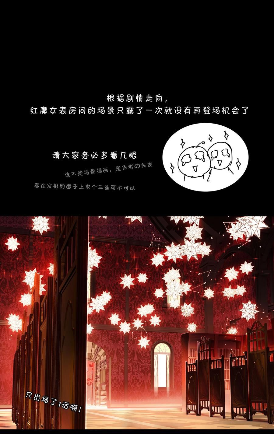 vr聊天室无法下线图片漫画,011 人类的赞歌是勇气的赞歌44图