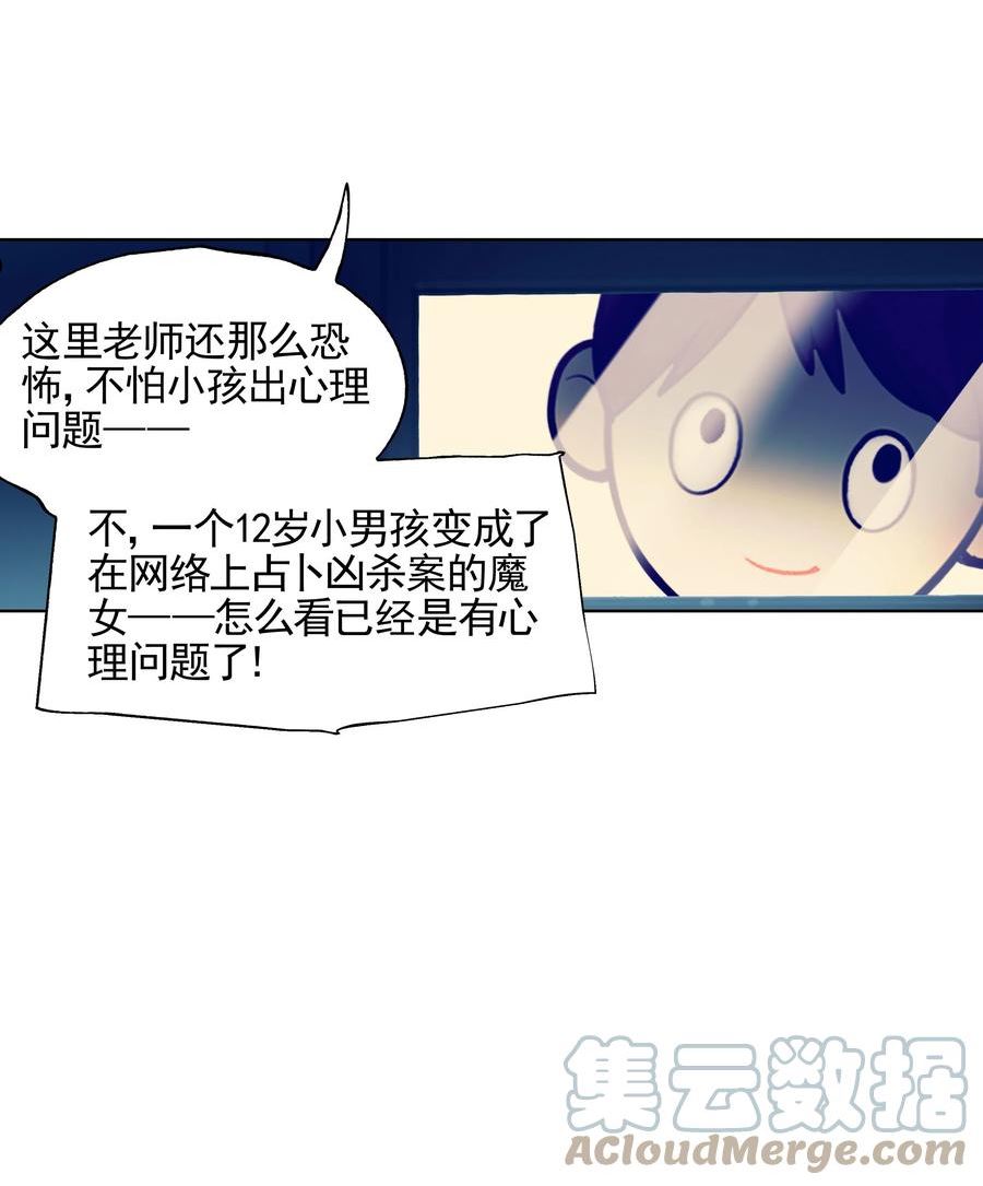 vr聊天室无法下线漫画免费阅读漫画,013 人生就是在循环犯错的回廊中寻找属于自己的正确答案25图