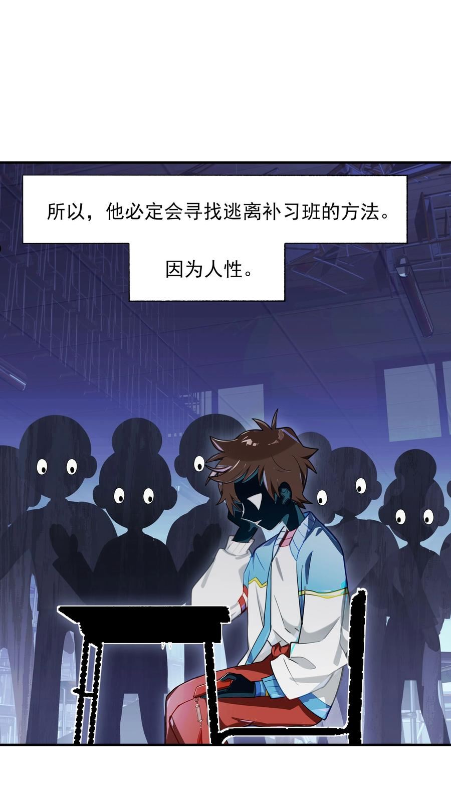 vr聊天室无法下线阅读漫画,013 人生就是在循环犯错的回廊中寻找属于自己的正确答案30图