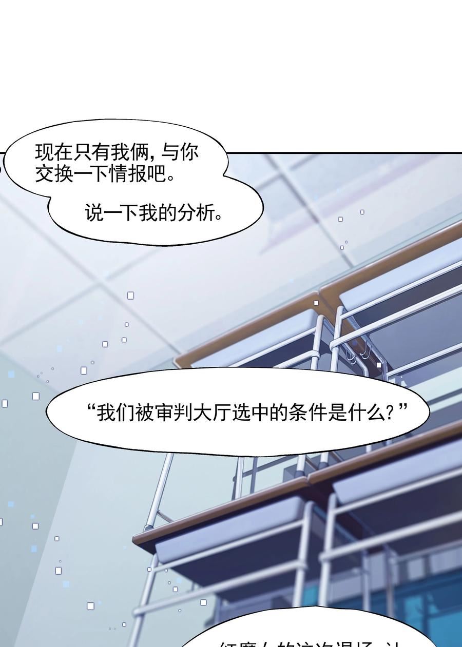 vr聊天室无法下线漫画免费阅读漫画,014 所谓信任18图