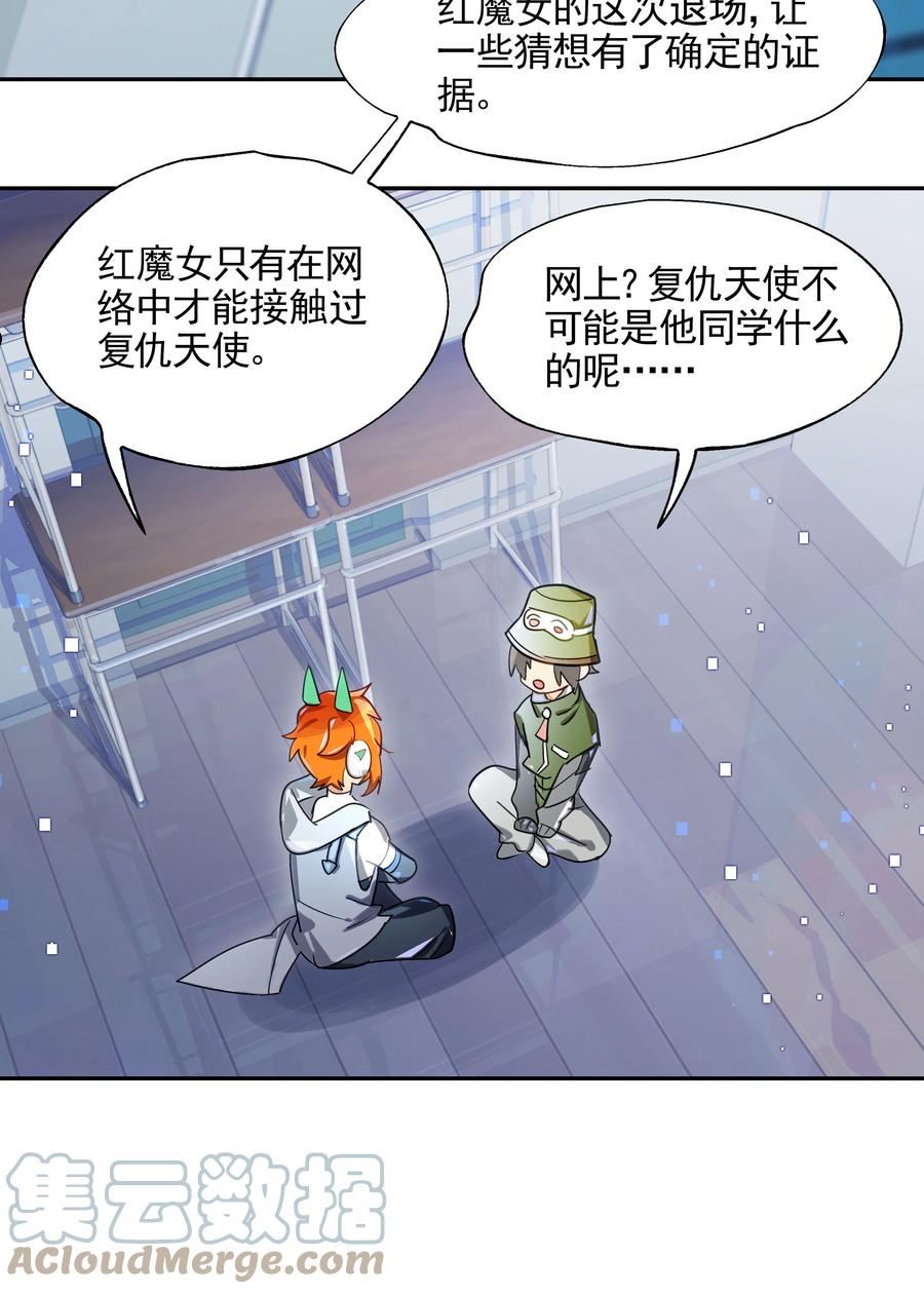 vr聊天室无法下线免费阅读漫画,014 所谓信任19图