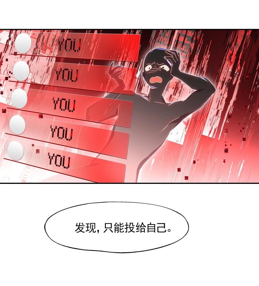 vr聊天室无法下线漫画免费阅读漫画,014 所谓信任27图