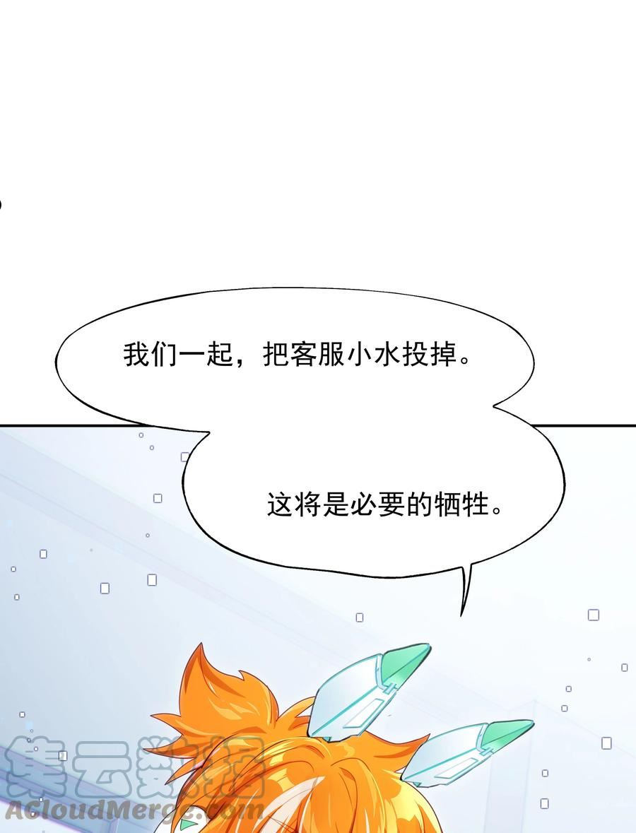 vr聊天室无法下线免费阅读漫画,014 所谓信任58图