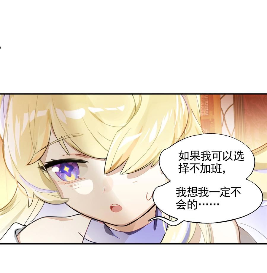 vr聊天室无法下线漫画免费阅读漫画,014 所谓信任6图