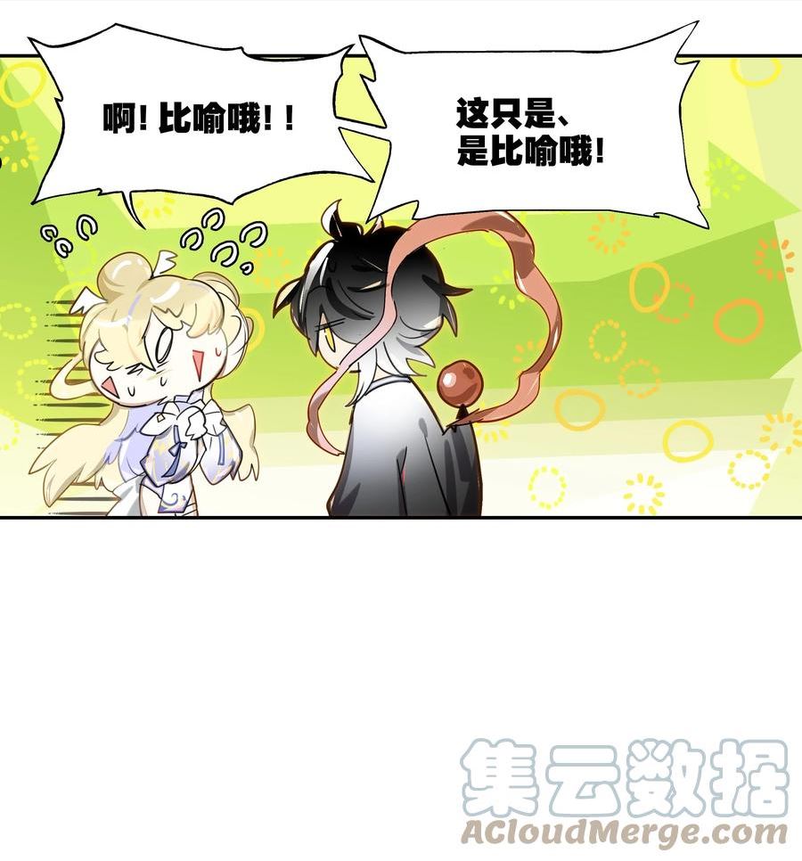 vr聊天室无法下线漫画免费阅读漫画,014 所谓信任7图