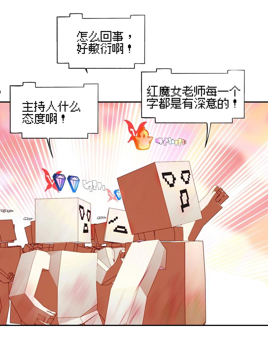 vr聊天室无法下线漫画免费漫画,番外01 超能力者真的存在？！ 探索魔女名字的秘密！12图