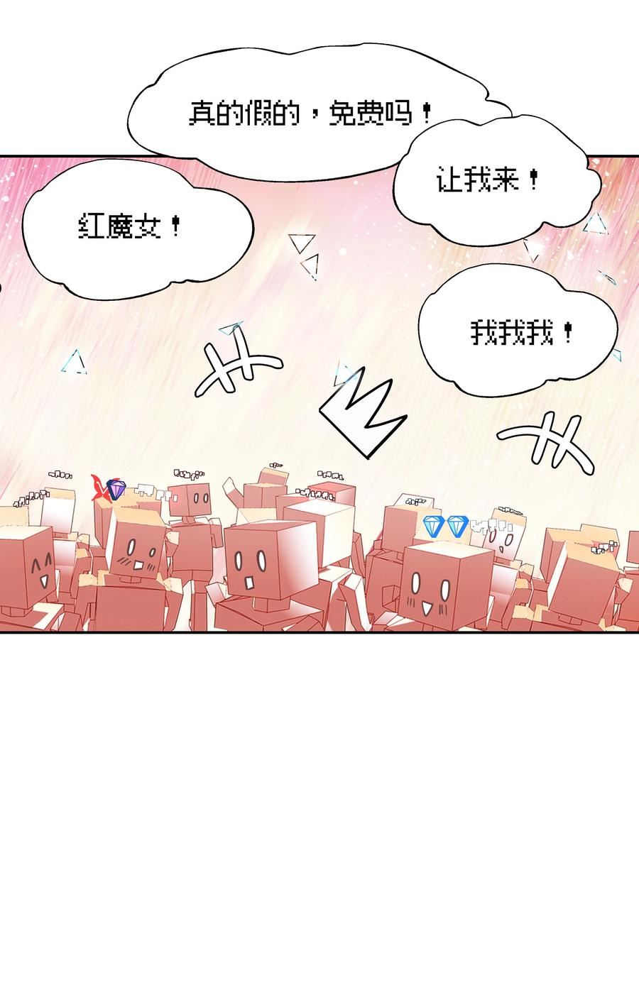 vr聊天室无法下线漫画免费漫画,番外01 超能力者真的存在？！ 探索魔女名字的秘密！14图