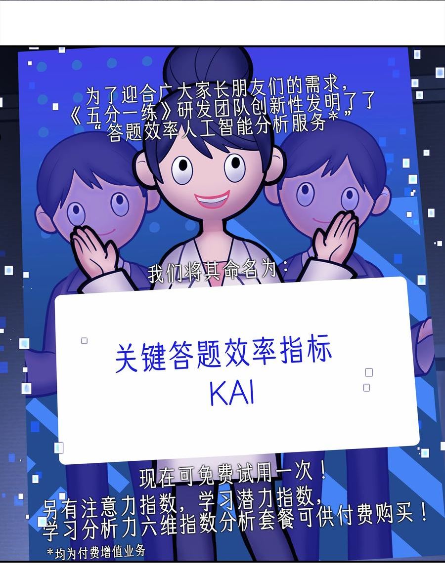 vr聊天室无法下线漫画免费阅读漫画,番外01 超能力者真的存在？！ 探索魔女名字的秘密！27图