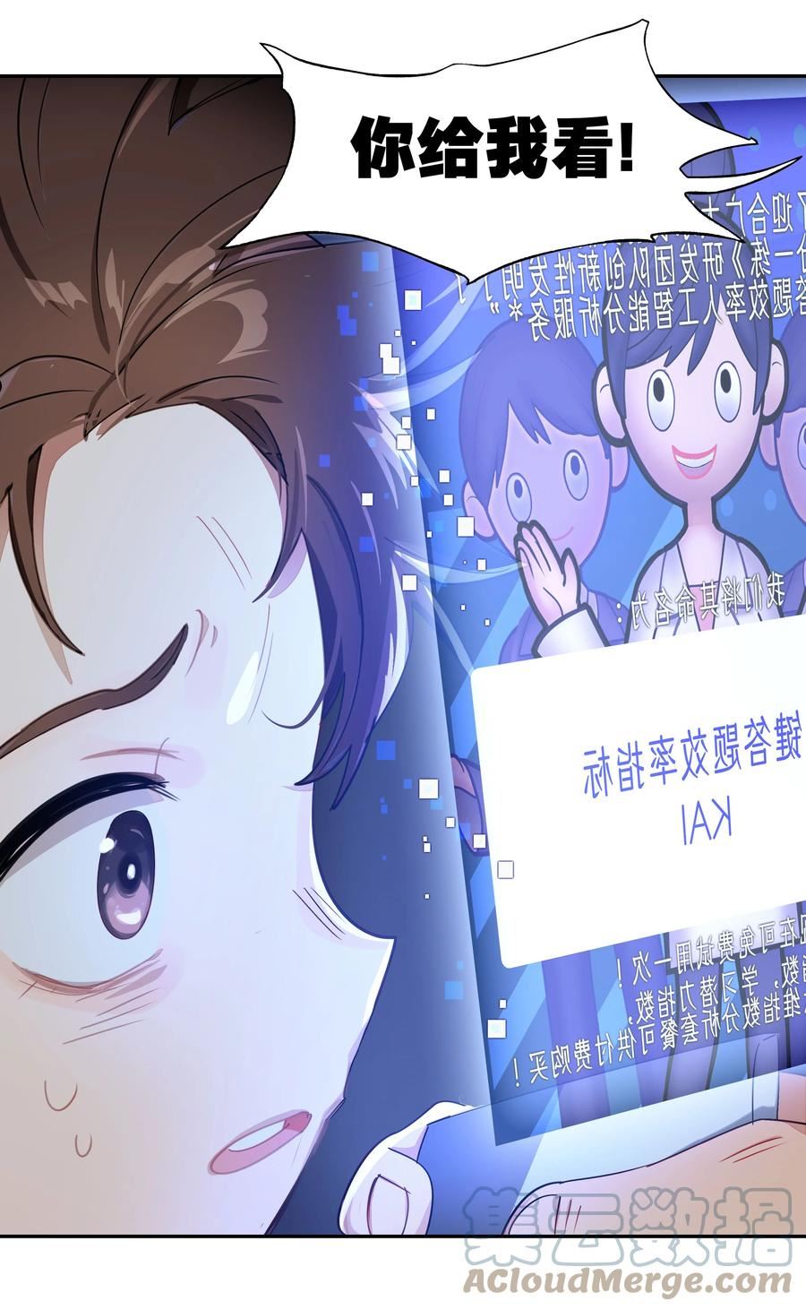 vr聊天室无法下线漫画免费漫画,番外01 超能力者真的存在？！ 探索魔女名字的秘密！28图