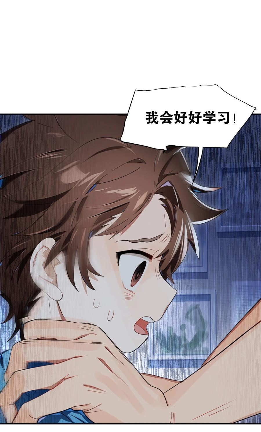 vr聊天室无法下线漫画免费阅读漫画,番外01 超能力者真的存在？！ 探索魔女名字的秘密！36图