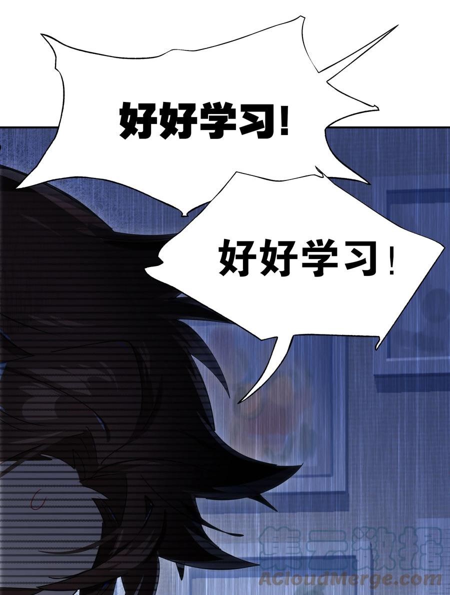 vr聊天室无法下线漫画免费漫画,番外01 超能力者真的存在？！ 探索魔女名字的秘密！37图