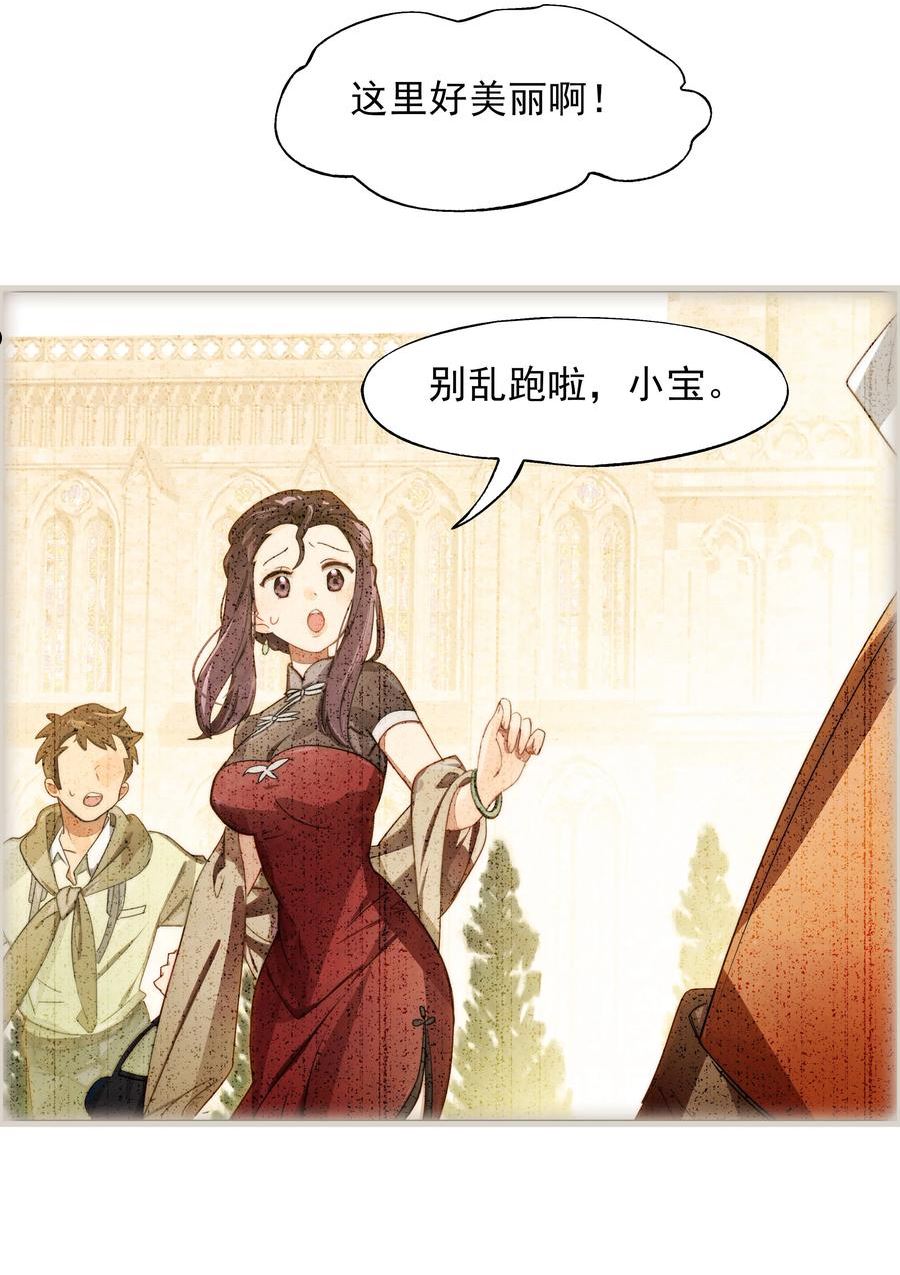 vr聊天室无法下线漫画免费漫画,番外01 超能力者真的存在？！ 探索魔女名字的秘密！41图