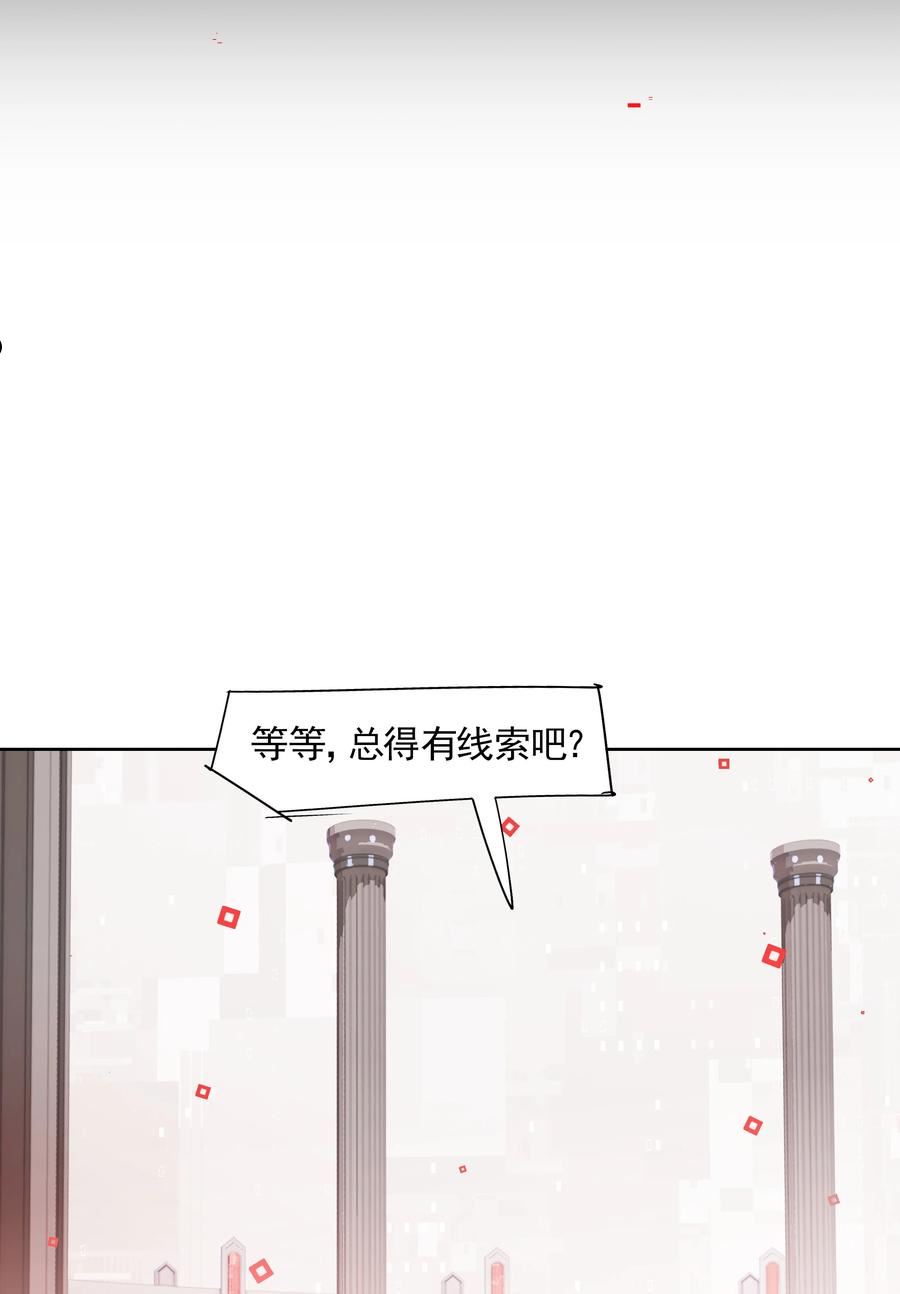 vr聊天室无法下线漫画,003 好像被卷入要命的线上剧本杀？24图