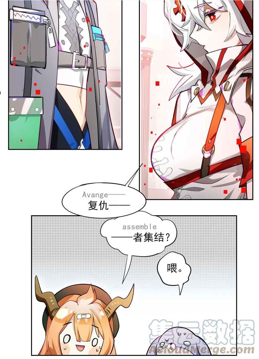 vr聊天室无法下线漫画,003 好像被卷入要命的线上剧本杀？28图