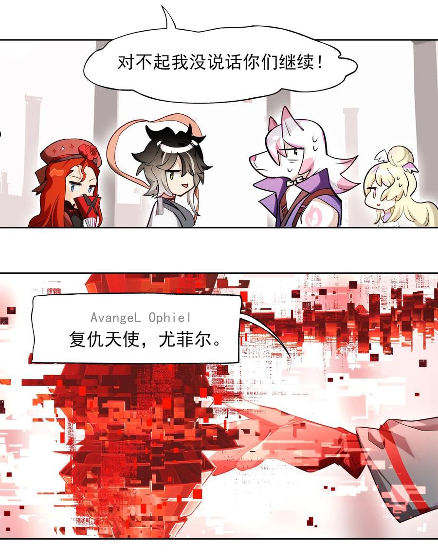 vr聊天室无法下线图片漫画,003 好像被卷入要命的线上剧本杀？29图