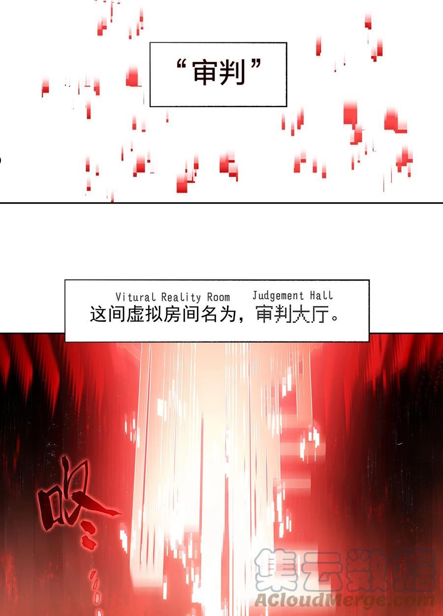 vr聊天室无法下线漫画,003 好像被卷入要命的线上剧本杀？34图