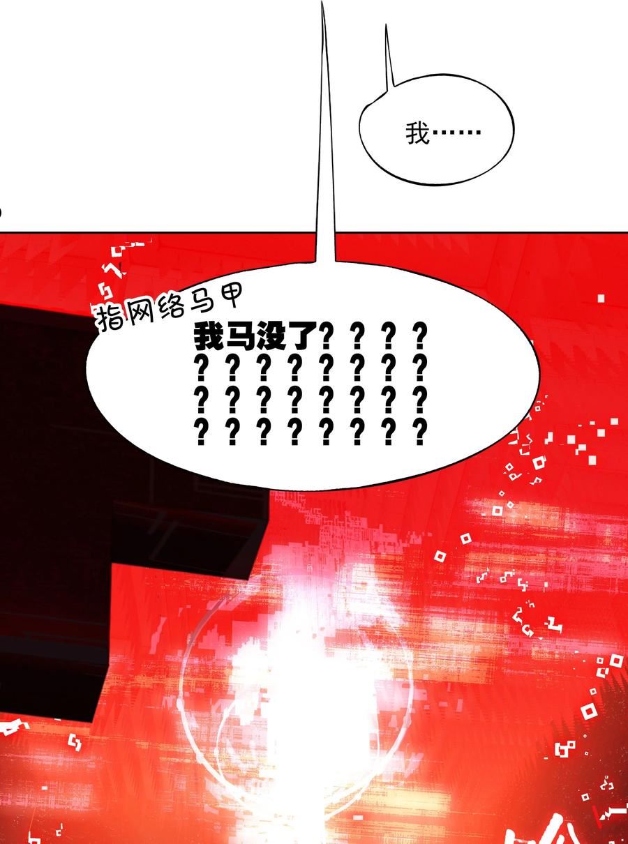 vr聊天室无法下线漫画,003 好像被卷入要命的线上剧本杀？50图