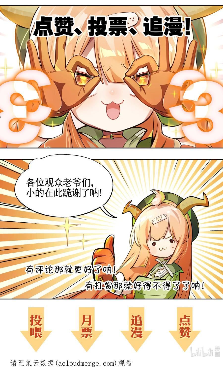 vr聊天室无法下线图片漫画,003 好像被卷入要命的线上剧本杀？53图