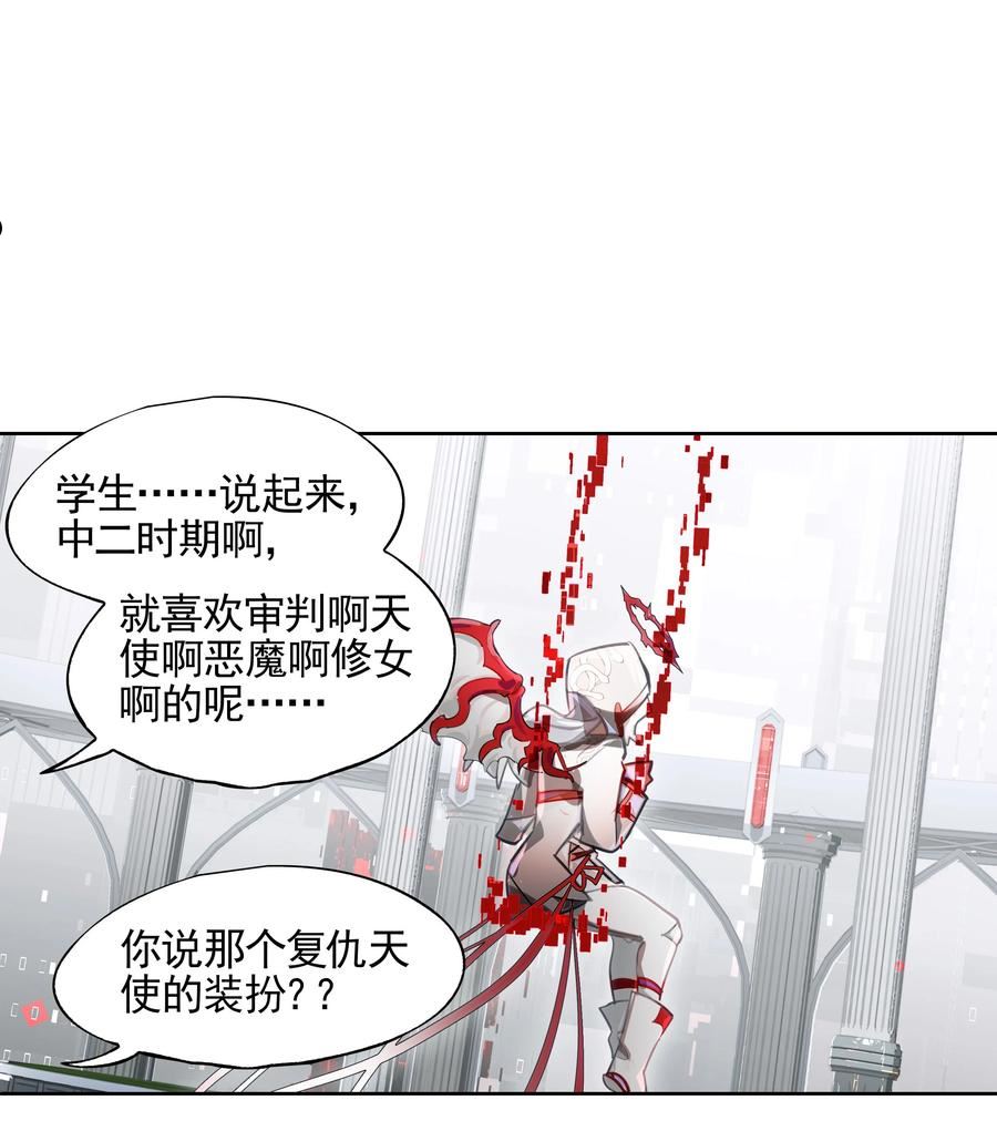 vr聊天室设备漫画,007 死亡游戏什么的，存在于虚构作品里就够了12图