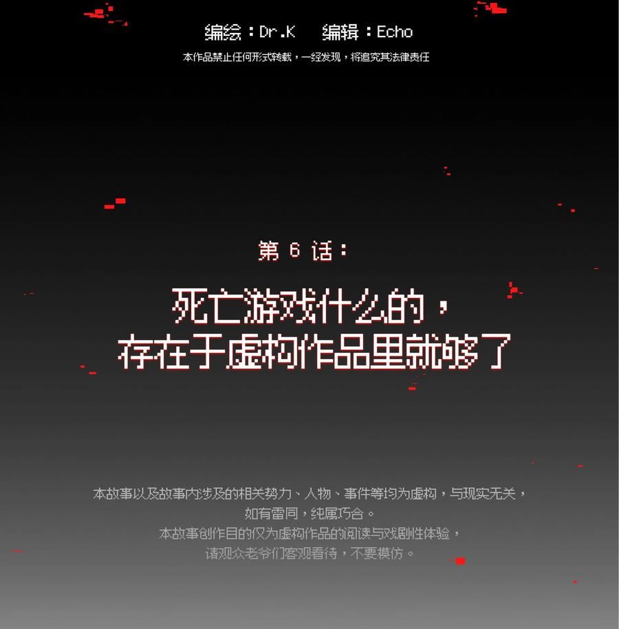 vr聊天室设备漫画,007 死亡游戏什么的，存在于虚构作品里就够了2图