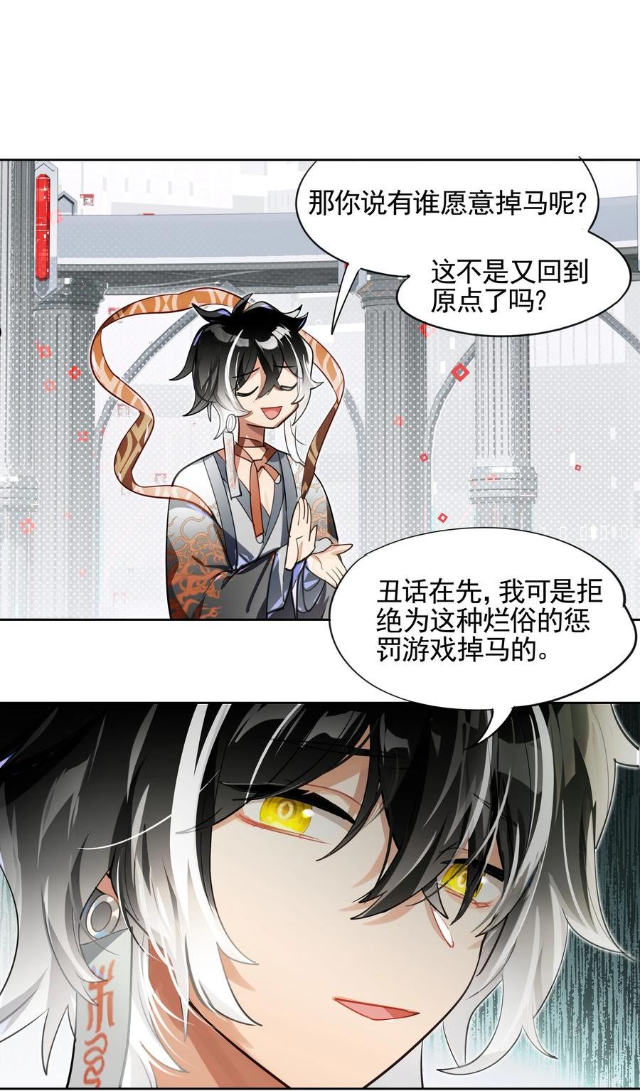 vr聊天室设备漫画,007 死亡游戏什么的，存在于虚构作品里就够了26图