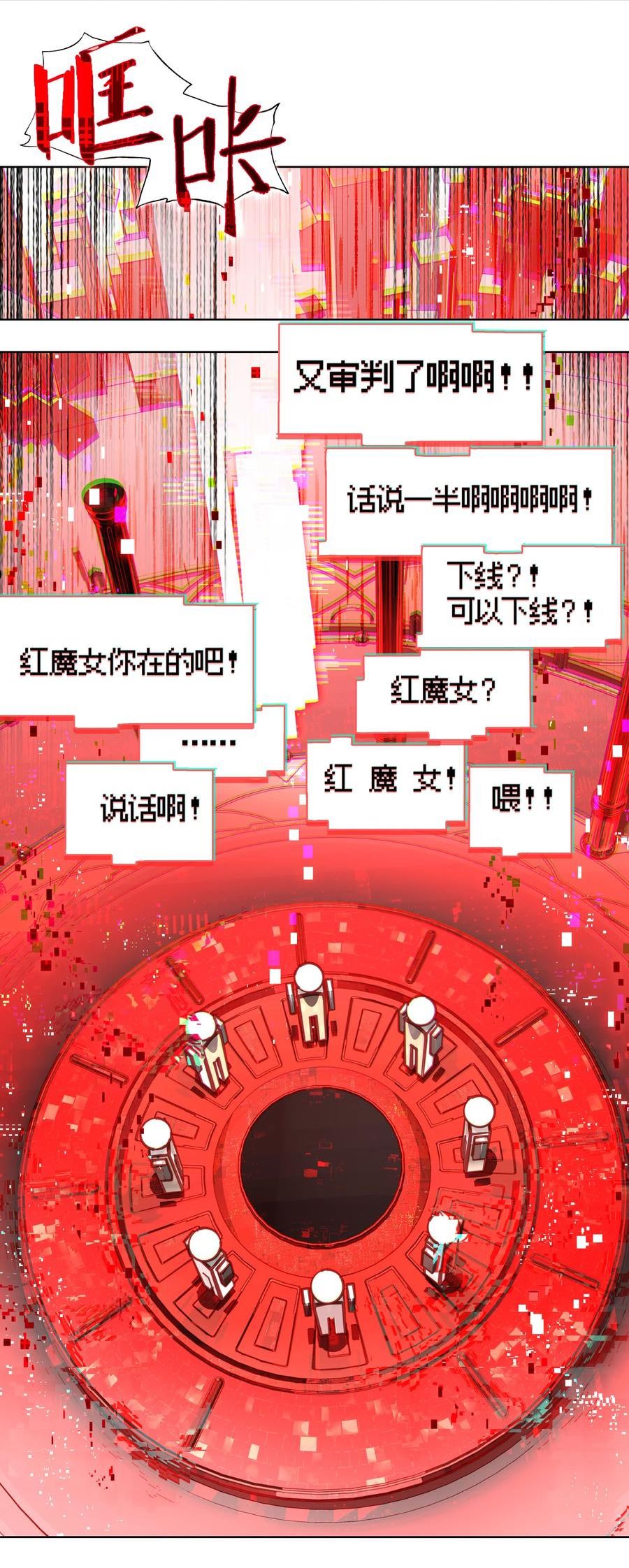 vr聊天室无法下线为什么不更新了漫画,008 进度条已经透露了一切12图