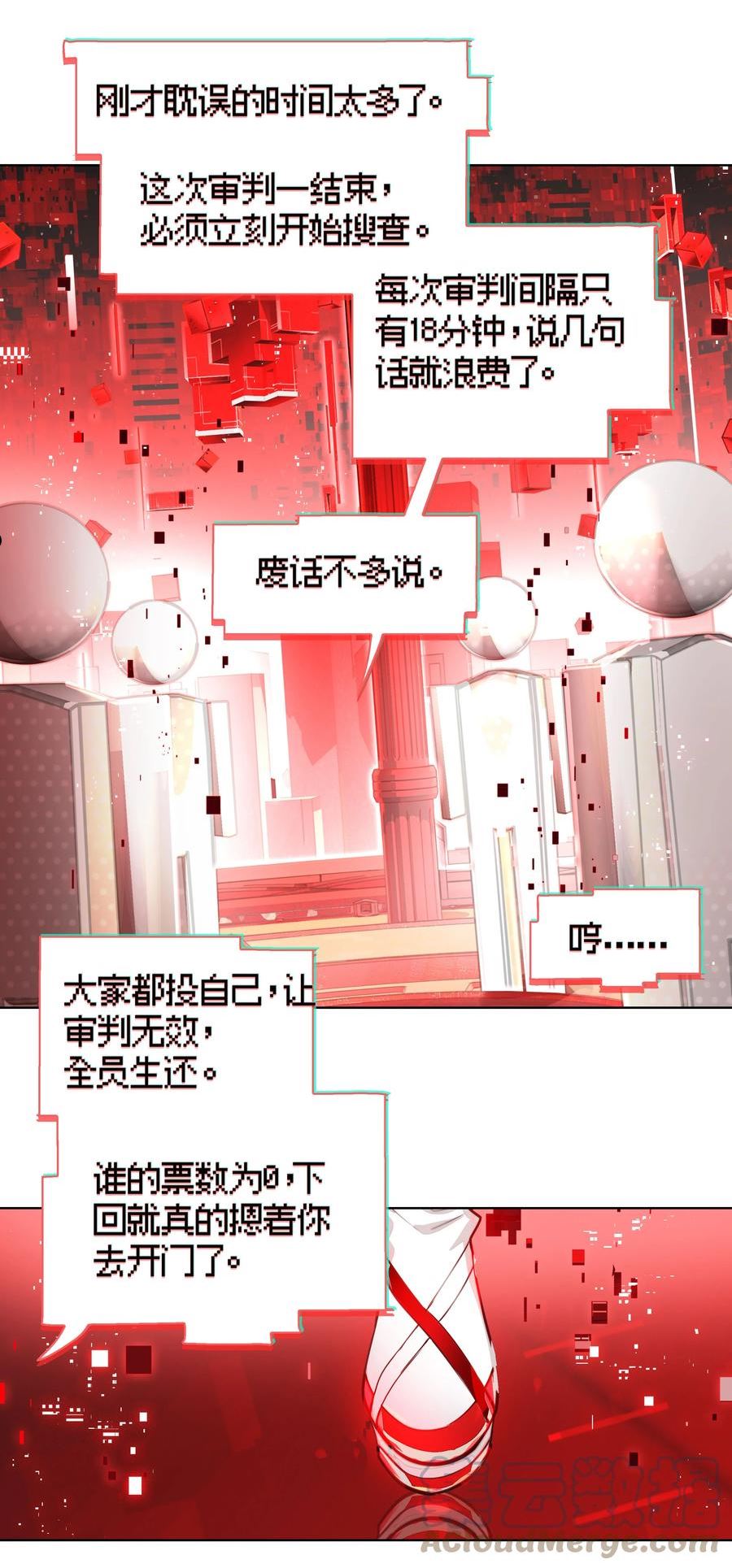 vr聊天无法下线漫画,008 进度条已经透露了一切13图