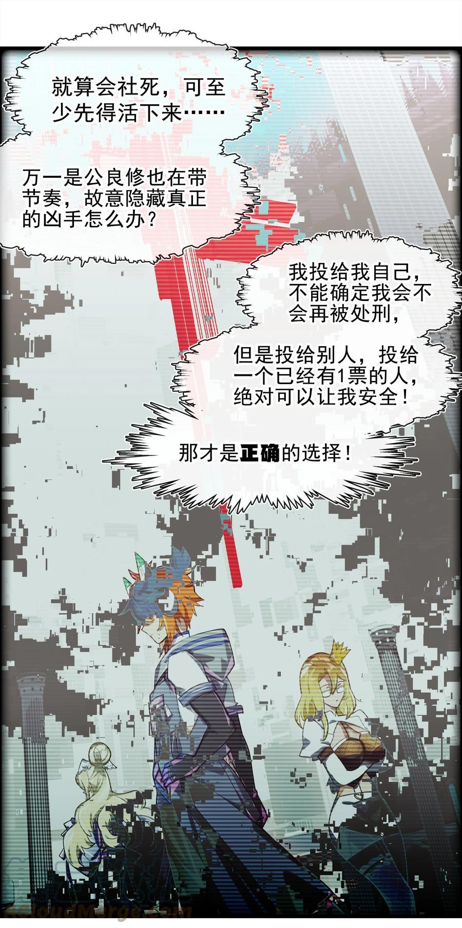 vr聊天室无法下线图片漫画,008 进度条已经透露了一切19图