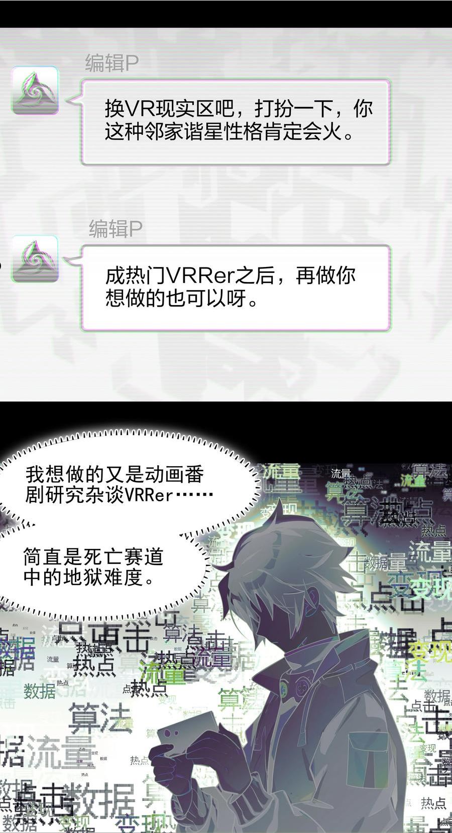 vr聊天室无法下线官配漫画,008 进度条已经透露了一切35图