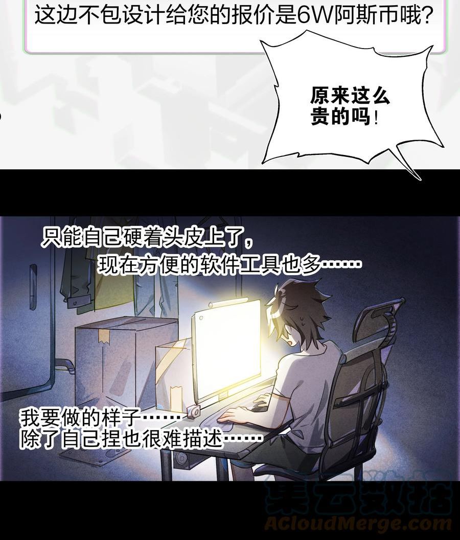 vr聊天无法下线漫画,008 进度条已经透露了一切37图