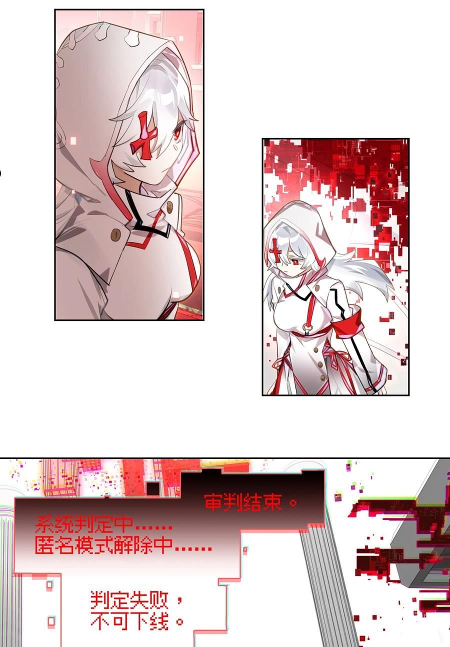 vr聊天无法下线漫画,009 刀了那个预言家？！16图