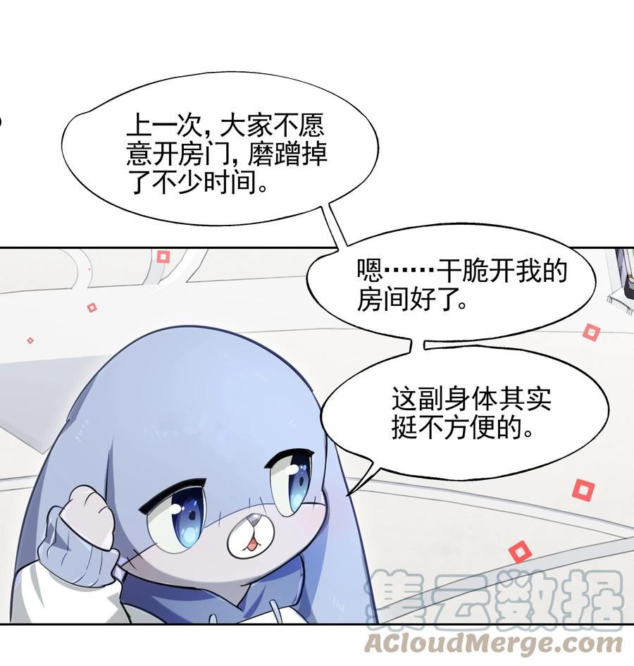 vr聊天无法下线漫画,009 刀了那个预言家？！29图