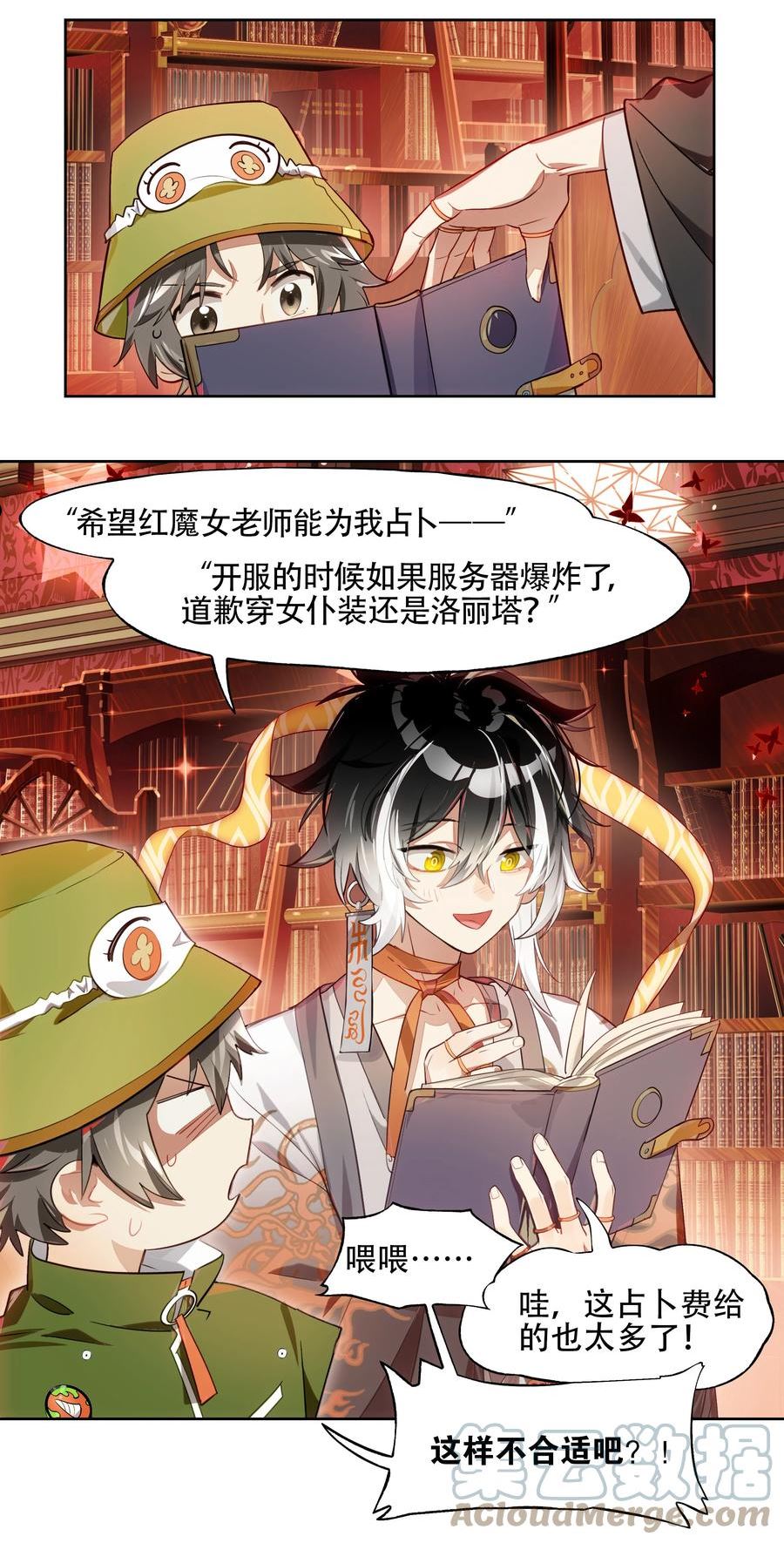 vr聊天室设备漫画,010 向魔女寻求问题的答案吧11图