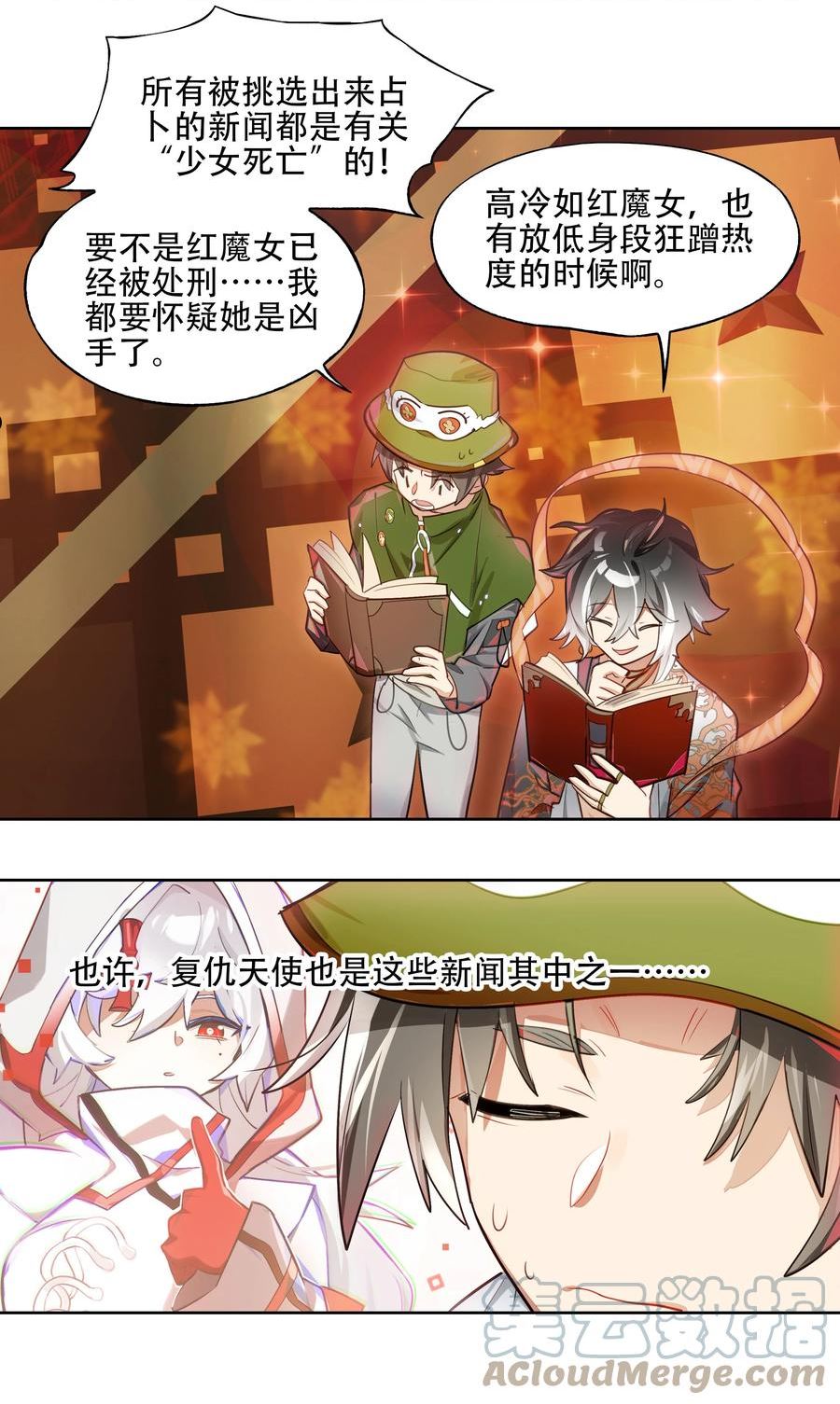 vr聊天室设备漫画,010 向魔女寻求问题的答案吧23图