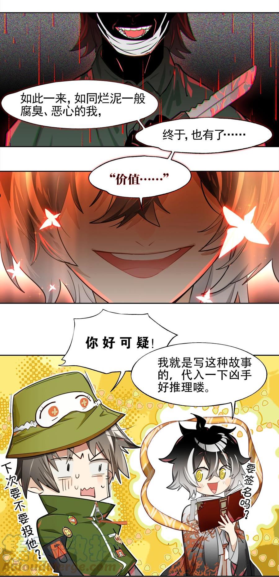 vr聊天室设备漫画,010 向魔女寻求问题的答案吧27图