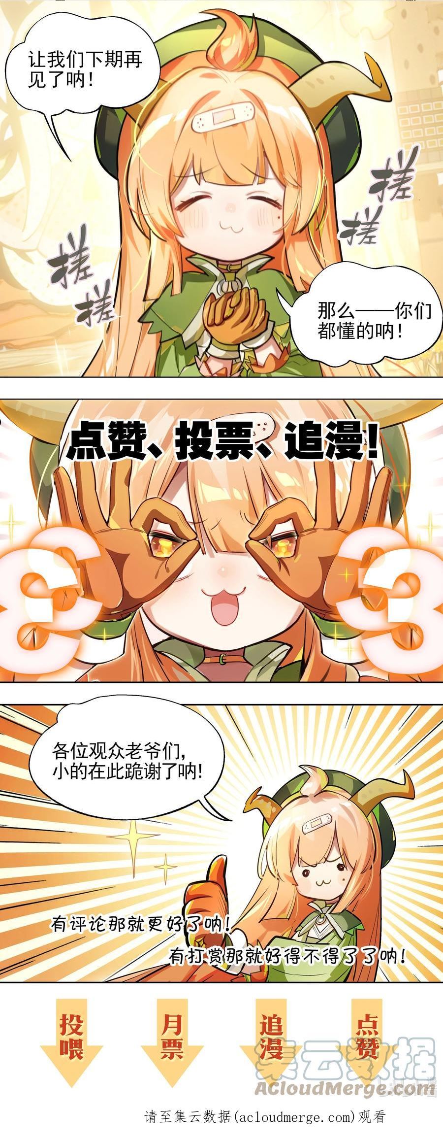 vr聊天室设备漫画,010 向魔女寻求问题的答案吧41图