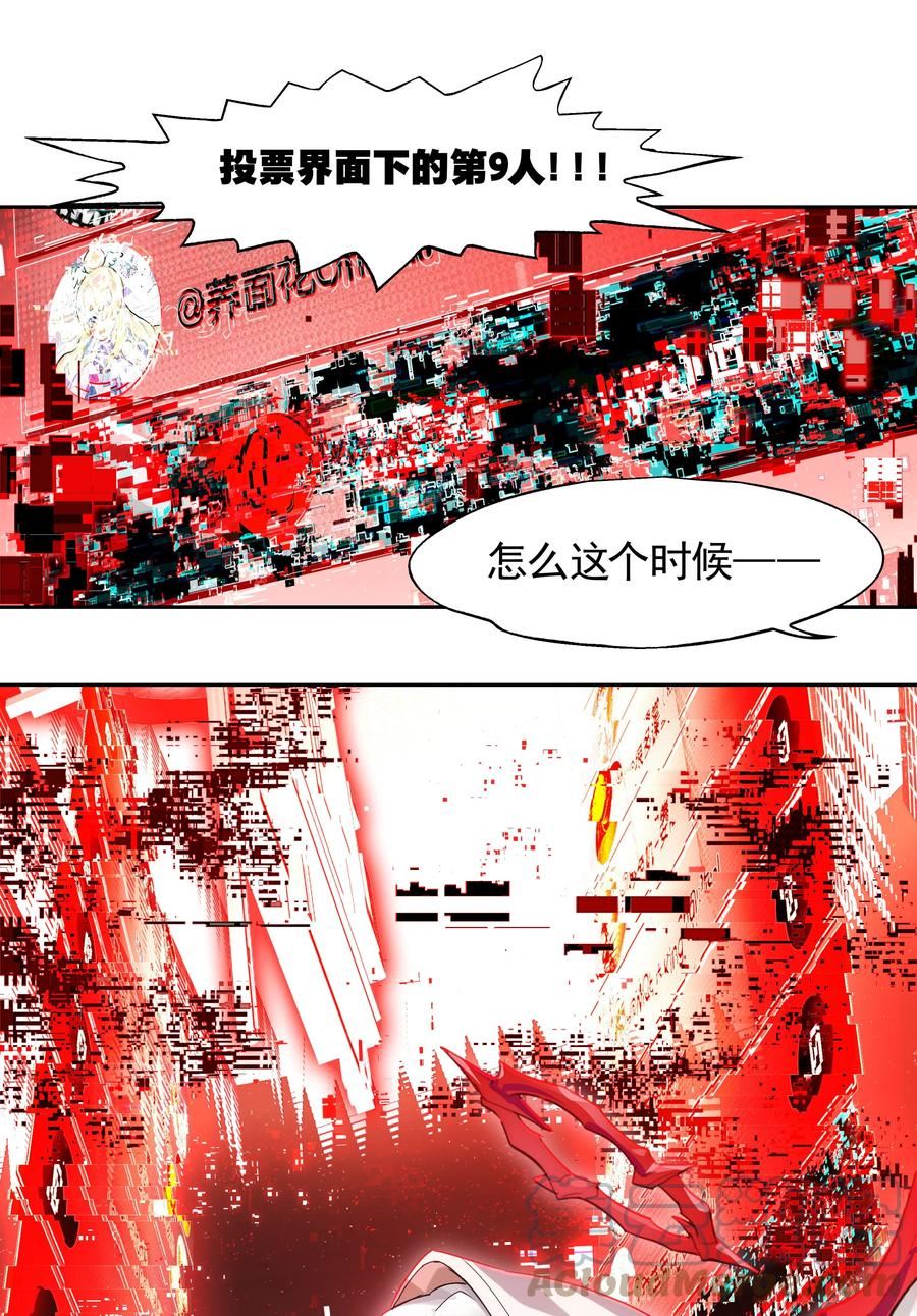 vr聊天室无法下线微博漫画,019 第九名参与者31图