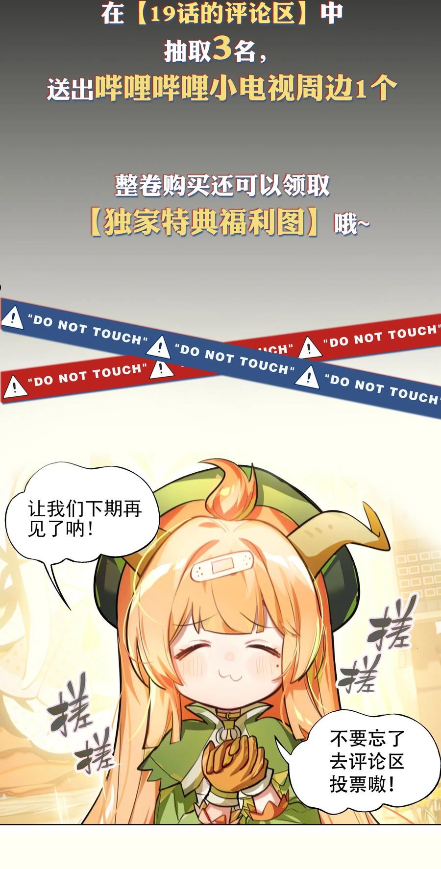 vr聊天室无法下线微博漫画,019 第九名参与者48图