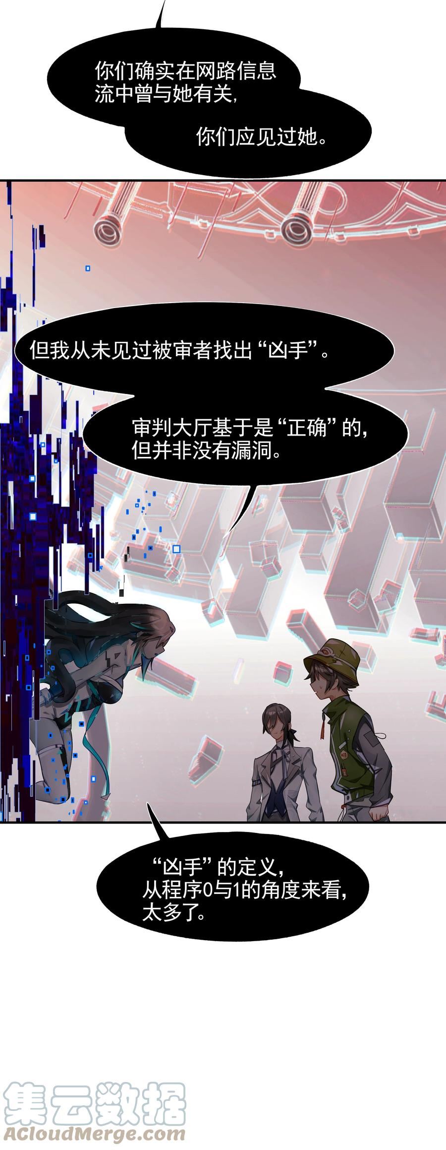 vr聊天室在哪下载漫画,020 我们与你共同编写的故事（上）52图