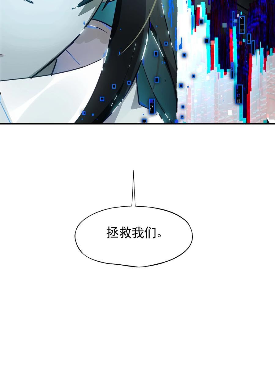 vr聊天室没vr能玩吗漫画,020 我们与你共同编写的故事（下）20图