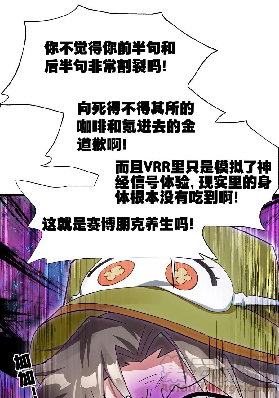 vr聊天室无法下线cp漫画,021 画风突变！兔兔咖啡厅19图