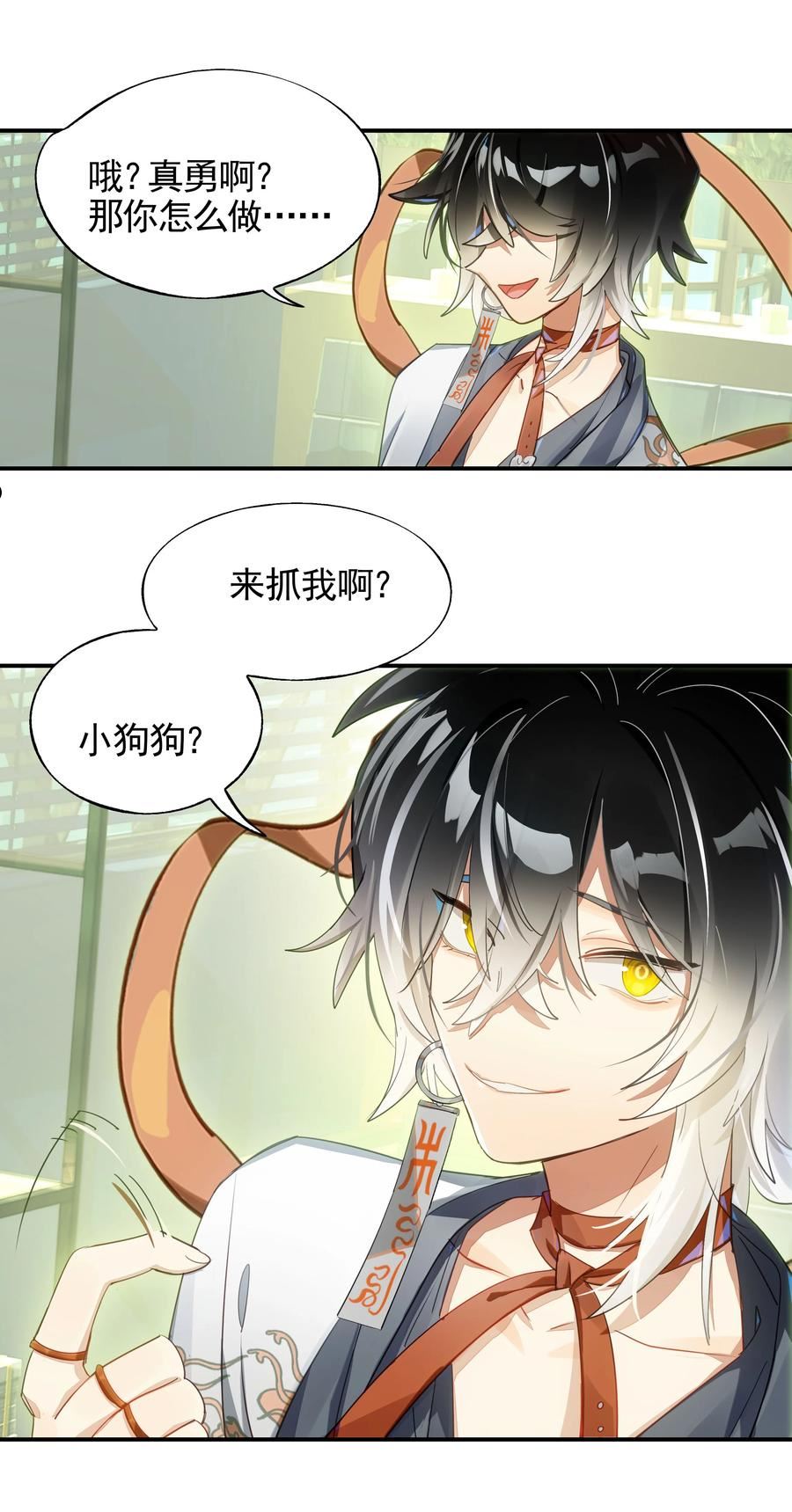 vr聊天室无法下线漫画人物介绍漫画,022 震惊！一狼人和知名主播竟当众做出这种事！17图