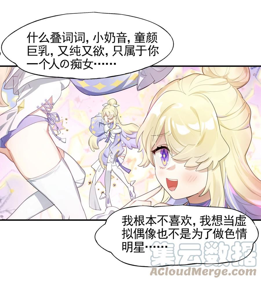 vr聊天室无法下线怎么办漫画,025 咖啡哪有人生苦43图